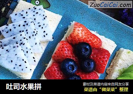 吐司水果拼