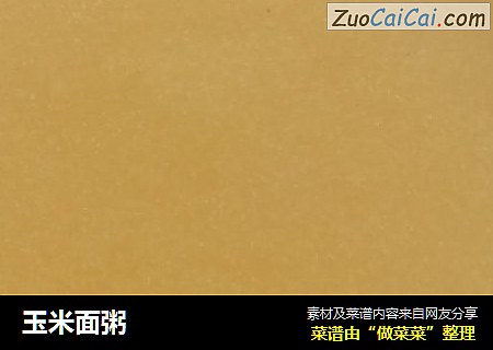 玉米面粥