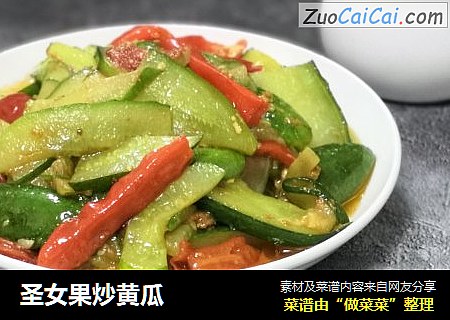 圣女果炒黄瓜