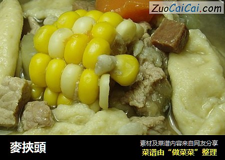 麥挾頭