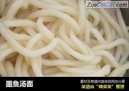 墨鱼汤面