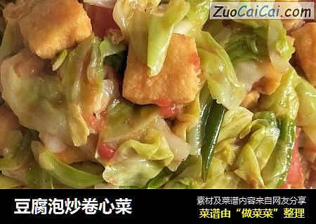 豆腐泡炒卷心菜
