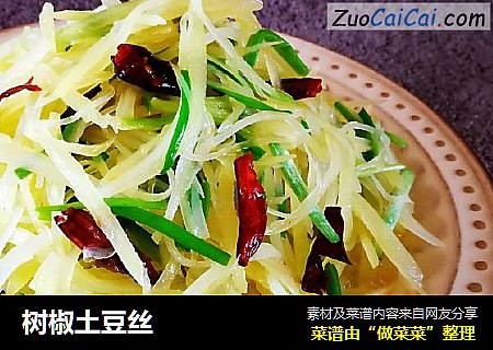 树椒土豆丝