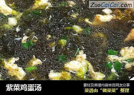 紫菜鸡蛋汤