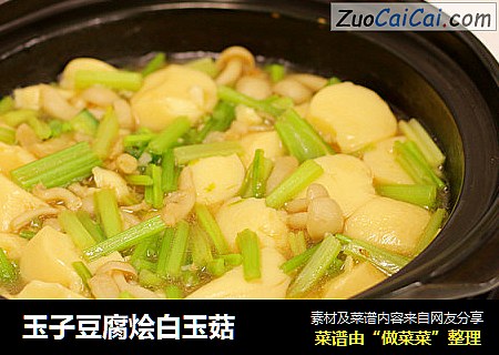 玉子豆腐烩白玉菇