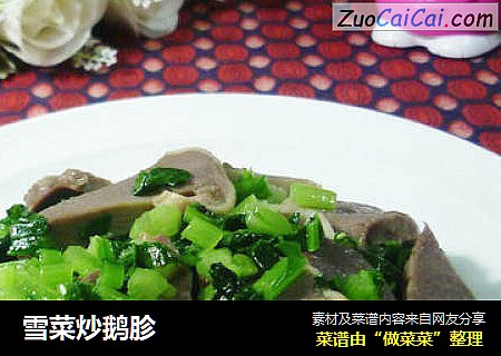 雪菜炒鹅胗