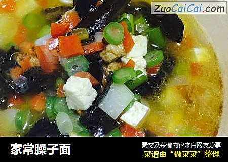 家常臊子面