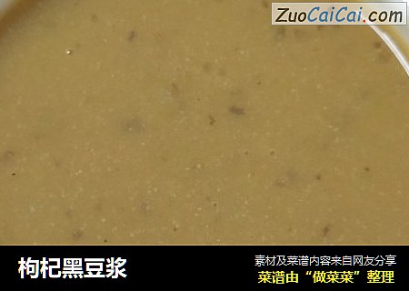 枸杞黑豆浆