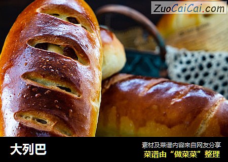大列巴