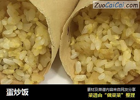 蛋炒饭