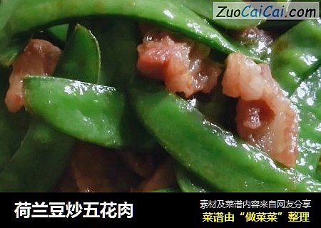 荷兰豆炒五花肉