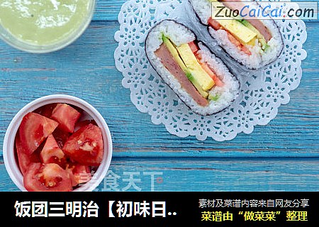 饭团三明治【初味日记】