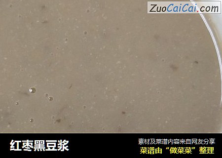 红枣黑豆浆