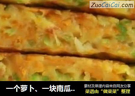 一个萝卜、一块南瓜做成的五珍粉美食居然这么香，做早餐好吃又方便，10分钟就能搞定！