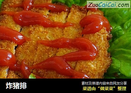 炸猪排