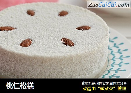 桃仁松糕