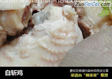 白斩鸡