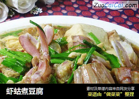 虾蛄煮豆腐