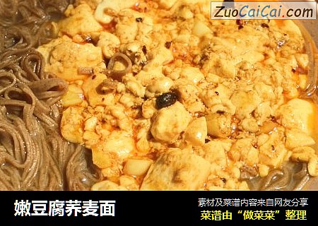 嫩豆腐荞麦面