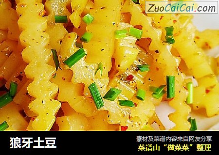 狼牙土豆