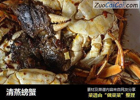 清蒸螃蟹