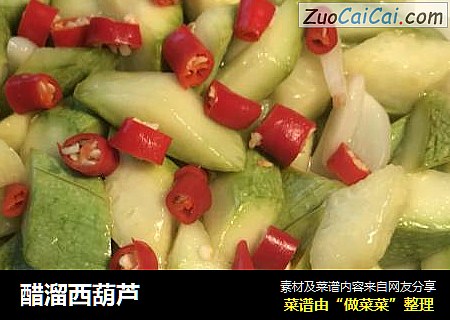 醋溜西葫芦