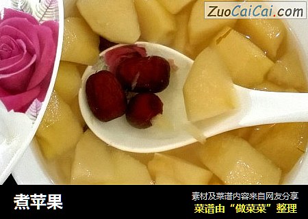 煮苹果