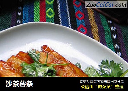 沙茶薯条