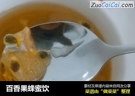 百香果蜂蜜饮