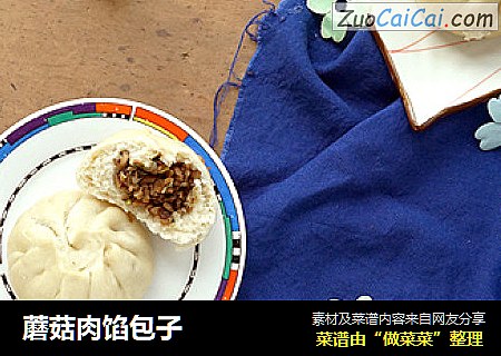 蘑菇肉馅包子