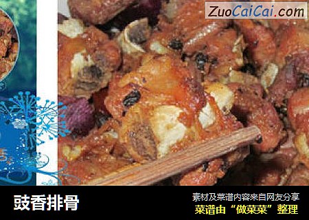 豉香排骨