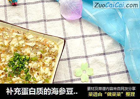 补充蛋白质的海参豆腐羹