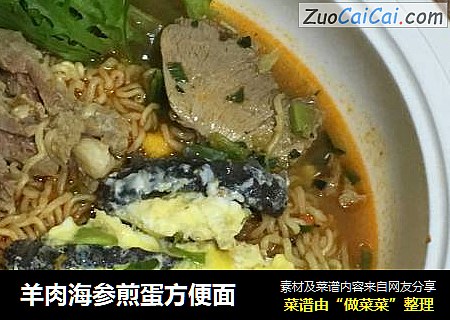 羊肉海参煎蛋方便面