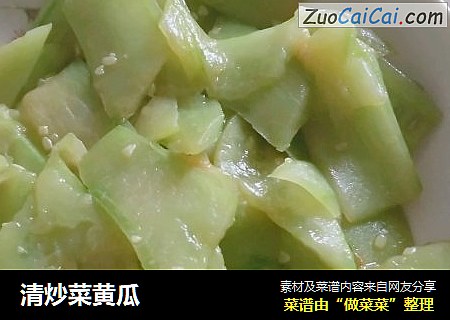 清炒菜黄瓜