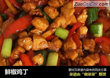 鲜椒鸡丁