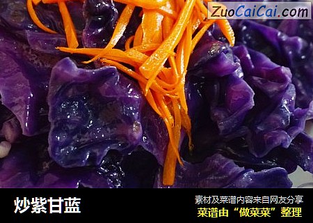 炒紫甘蓝