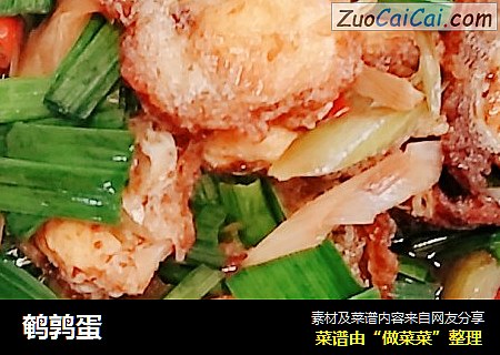 鹌鹑蛋