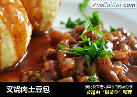叉烧肉土豆包
