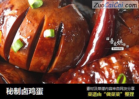 秘制卤鸡蛋