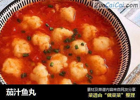 茄汁鱼丸