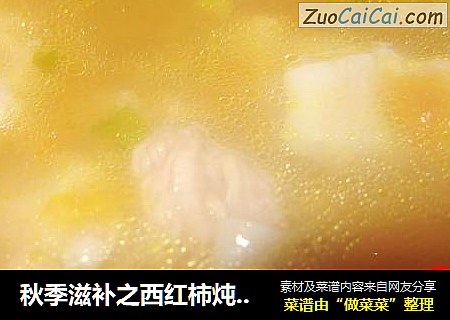 秋季滋补之西红柿炖牛腩汤