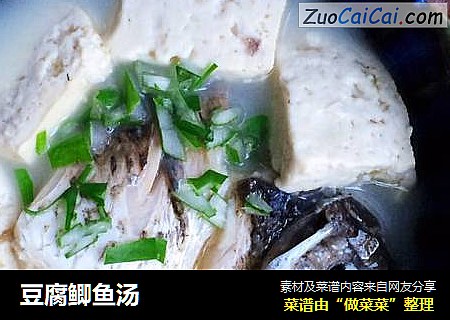 豆腐鲫鱼汤