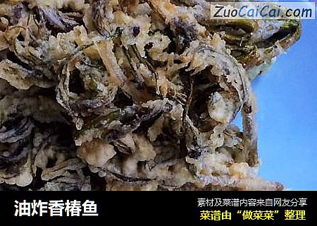 油炸香椿鱼