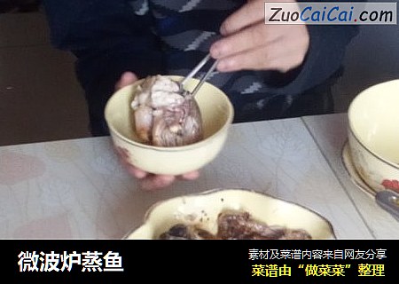 微波炉蒸鱼