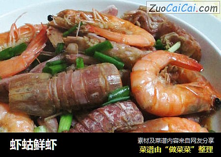 虾蛄鲜虾