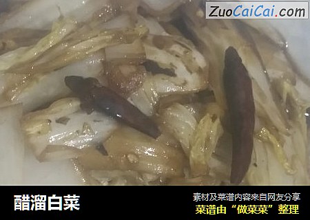 醋溜白菜