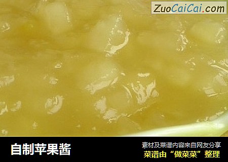 自制苹果酱