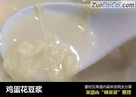 鸡蛋花豆浆