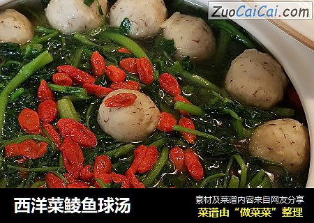 西洋菜鲮鱼球汤