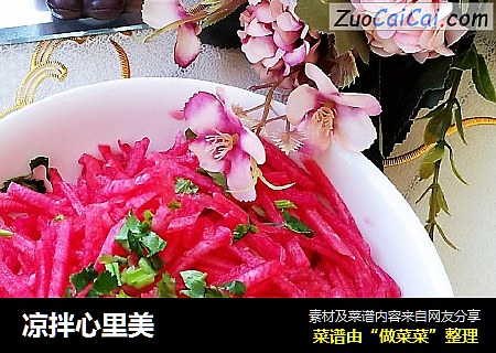 凉拌心里美